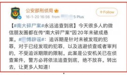 南京学校爆料案件最新,揭开校园安全与监管的隐秘面纱