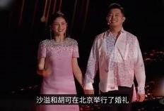 胡可最新爆料沙溢,沙溢的“隐藏技能”引网友热议