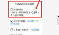 地铁最新更新爆料信息,畅享便捷出行新体验