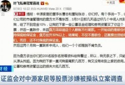 华成集团爆料案件最新,揭开企业内部腐败黑幕
