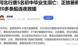 河北唐县爆料事件最新消息,真相逐步浮出水面