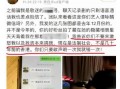 孝昌最新爆料事件真相图片,还原背后惊人内幕