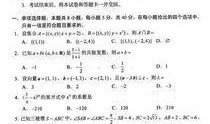 高考数学最新爆料,创新题型与核心考点深度剖析