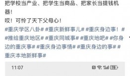 最新的瓜爆料学校,最新瓜料曝光，校园生活大揭秘！