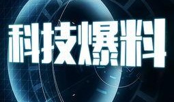 科技最新爆料,未来科技新突破盘点