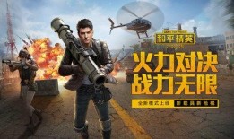 和平精英最新动作爆料图,酷炫操作，战场新篇章即将开启