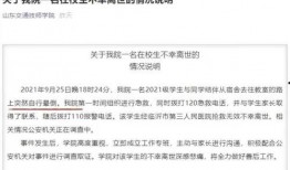 南京学校爆料案件最新,揭开校园安全与监管的隐秘面纱