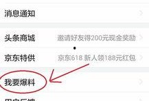 烟台爆料最新新闻头条,聚焦城市热点事件