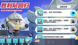 蛋仔最新返场爆料,神秘返场爆料，惊喜连连等你探索！