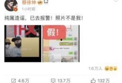蔡徐坤事件爆料最新视频,揭秘背后惊人真相