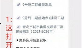 地铁最新更新爆料信息,畅享便捷出行新体验