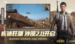 和平精英最新动作爆料图,酷炫操作，战场新篇章即将开启