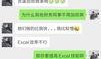 馨姐最新爆料聊天记录,最新聊天记录曝光惊人内幕