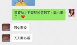 馨姐最新爆料聊天记录,最新聊天记录曝光惊人内幕