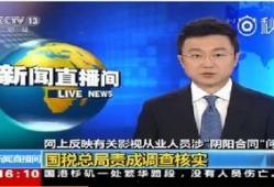 最新直播爆料新闻报道视频,最新热点事件深度解析