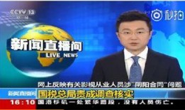 最新直播爆料新闻报道视频,最新热点事件深度解析