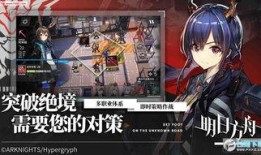 明日方舟内鬼新年爆料最新,明日方舟全新篇章即将开启！