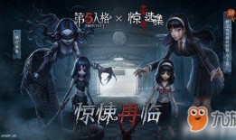 最新第五人格爆料,神秘角色登场，惊悚游戏体验再升级！