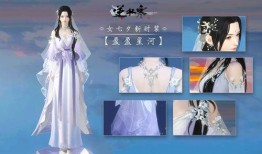 逆水寒七月服装爆料最新,古风韵味，夏日风情尽展