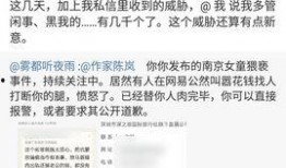 南京学校爆料案件最新,揭开校园安全与监管的隐秘面纱