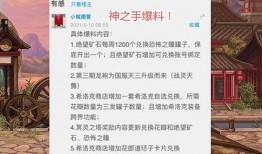 dnf最新龙袍爆料时间,神秘龙袍即将登场，揭秘爆料时间与亮点