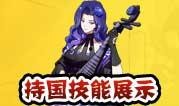 龙吟技能最新爆料视频在线观看,震撼视频揭秘神秘技能效果