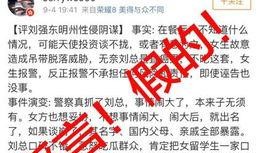 广州黑店爆料案件最新,揭露隐蔽消费陷阱，维权之路漫漫
