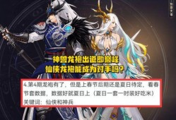 dnf最新龙袍爆料时间,神秘龙袍即将登场，揭秘爆料时间与亮点