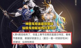 dnf最新龙袍爆料时间,神秘龙袍即将登场，揭秘爆料时间与亮点