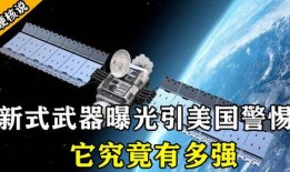 美国最新武器爆料,尖端科技与未来战争格局的碰撞